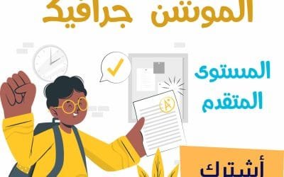 الصورة المصغرة للدورة