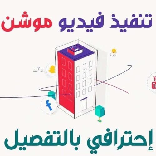 ملف الأفتر افيكت لورشة (Teletown) المقطع كامل مفتوح قابل للتعديل بصيغة AEP