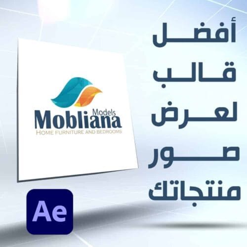 قالب احترافي لعرض صور على مكعبات
