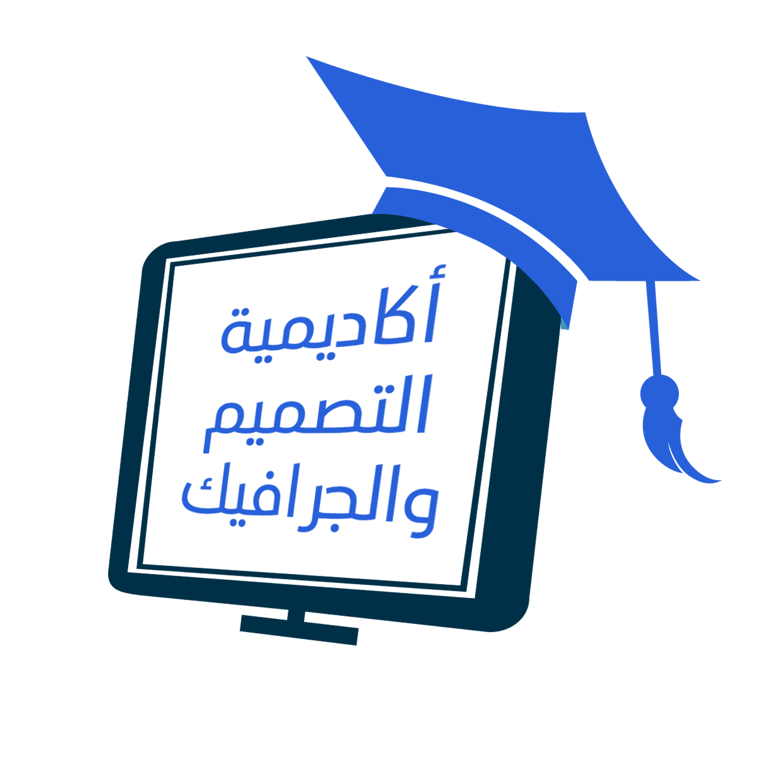 أكاديمية البابلي للتصميم والجرافيك
